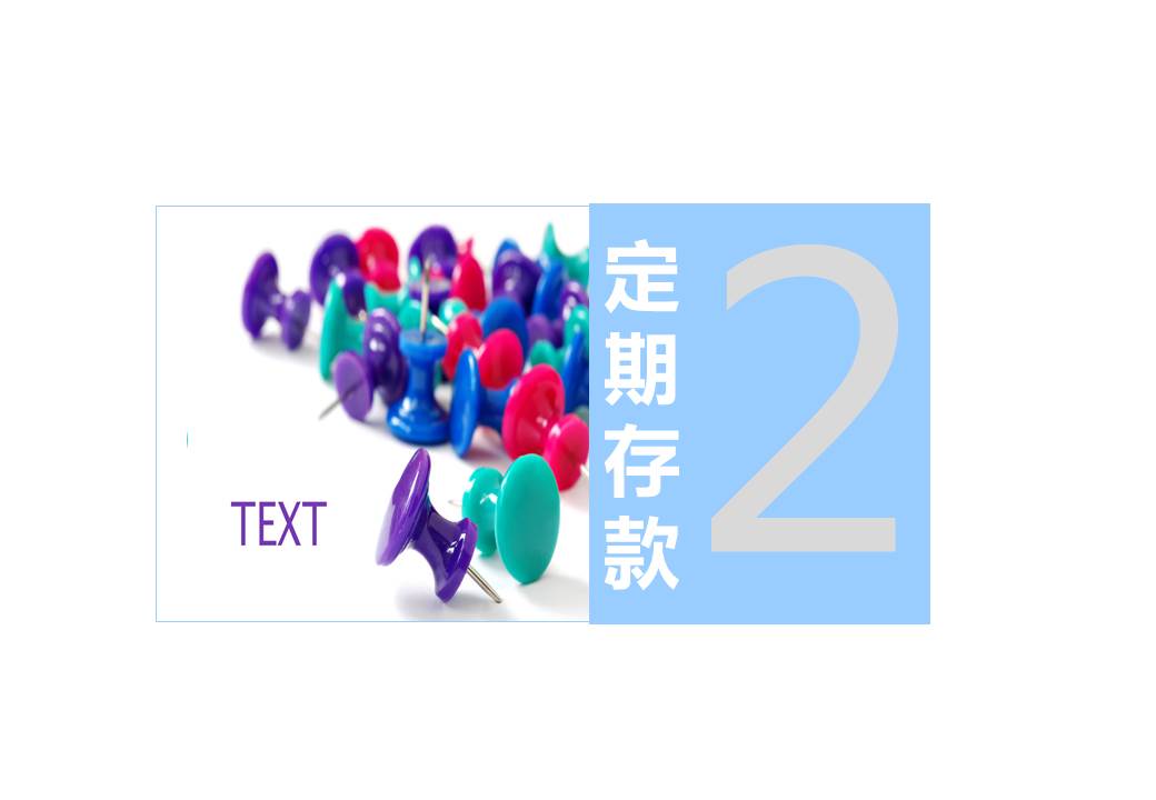 理财产品PPT模板