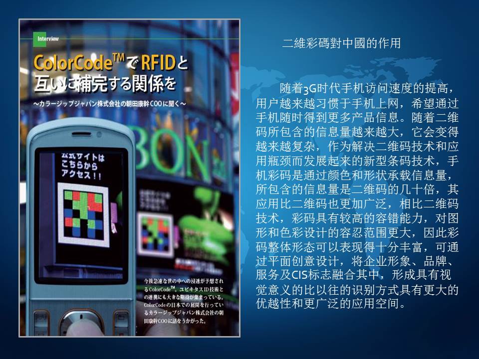 产品展示ppt模板