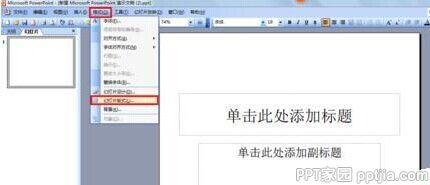 ppt2013怎么设置文字环绕效果?