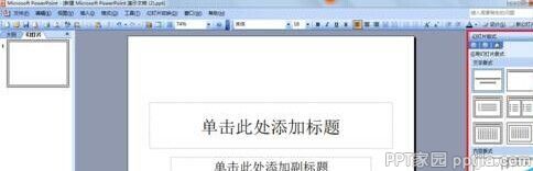 ppt2013怎么设置文字环绕效果?