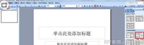 ppt2013怎么设置文字环绕效果?