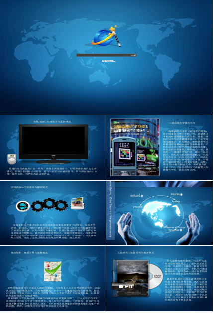 产品展示ppt模板