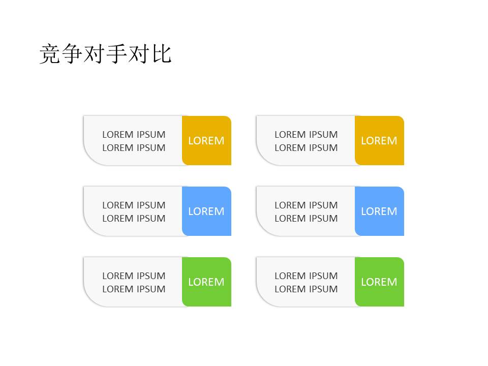 产品策划方案ppt模板