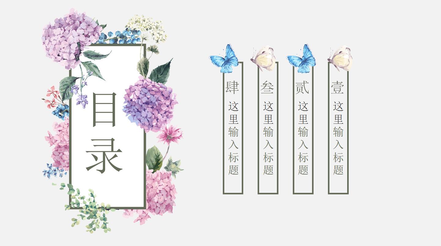 韩风水彩手绘总结报告ppt模板