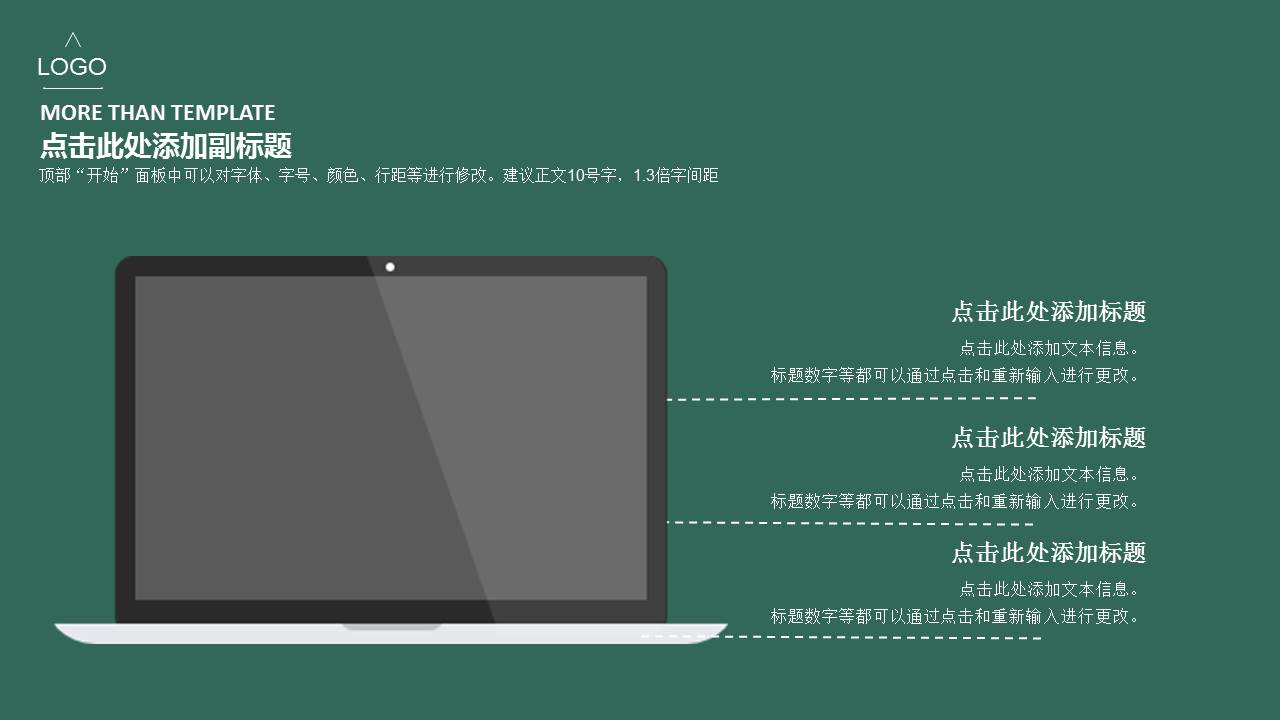 简约产品描述ppt模板