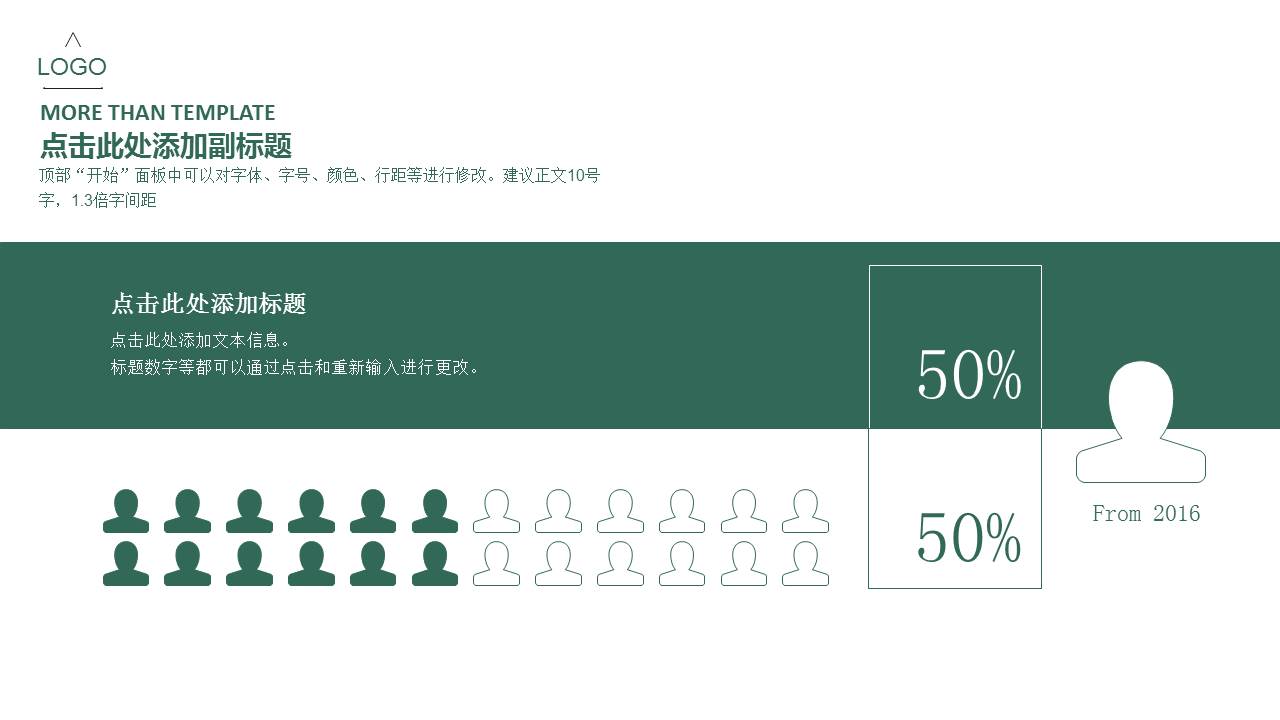 简约产品描述ppt模板