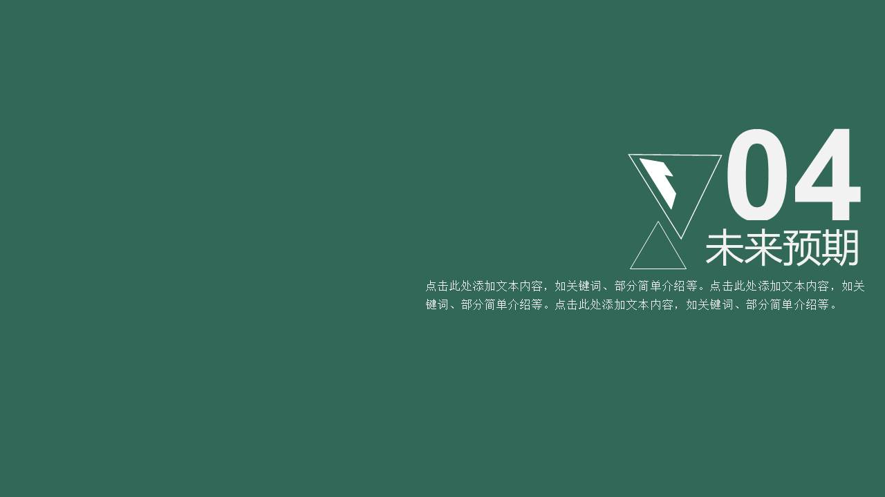 简约产品描述ppt模板