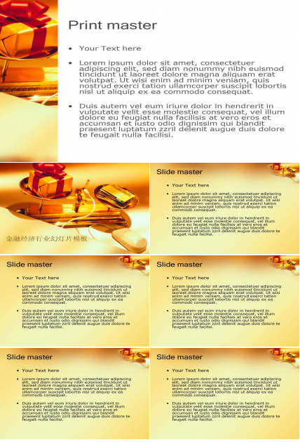 金融行业PPT模板