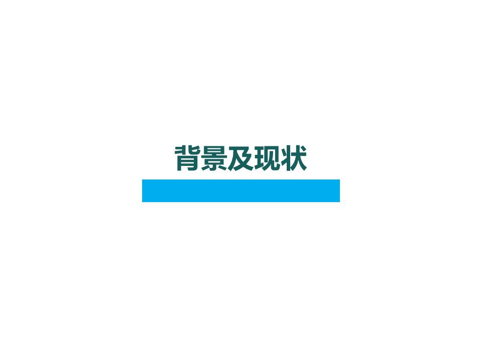 产品策划方案ppt模板
