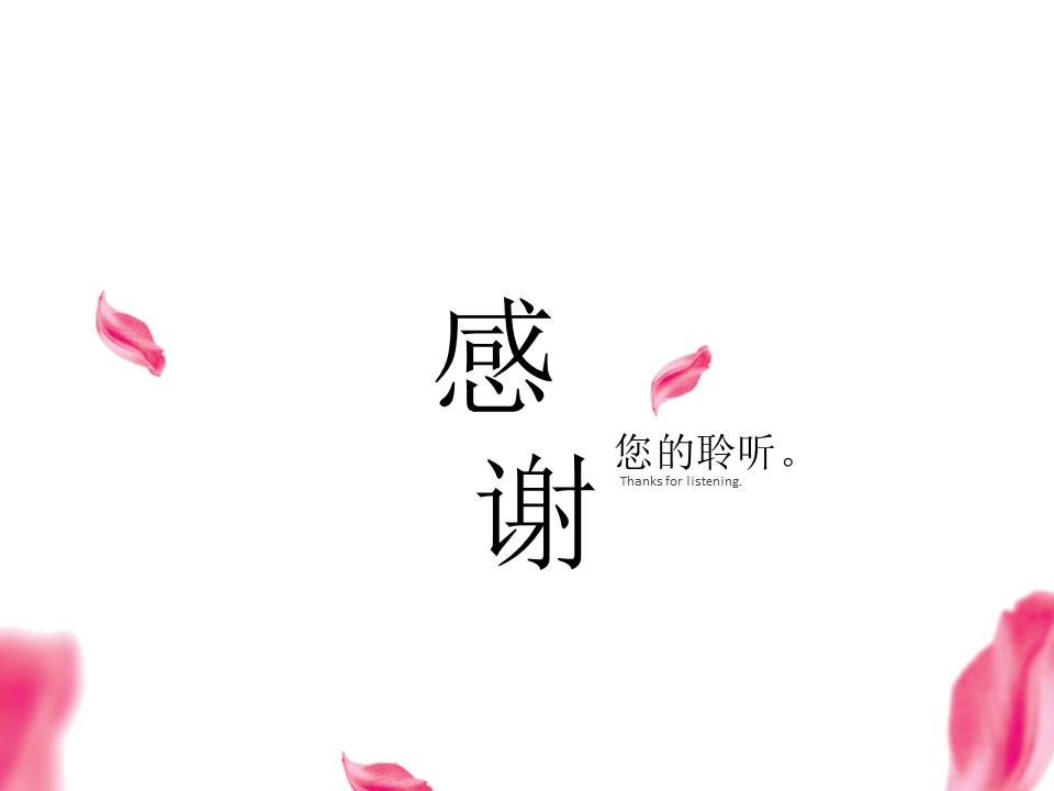 保险产品ppt模板