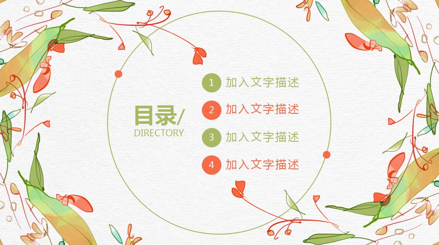 工作汇报通用ppt模板