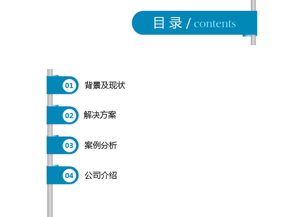 产品策划方案ppt模板