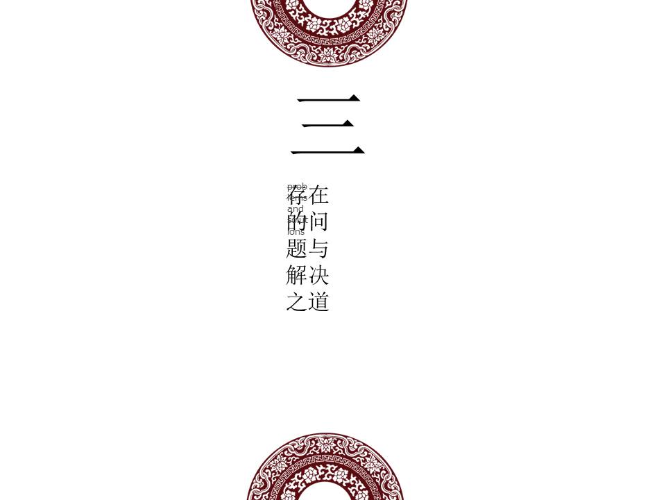 保险产品ppt模板