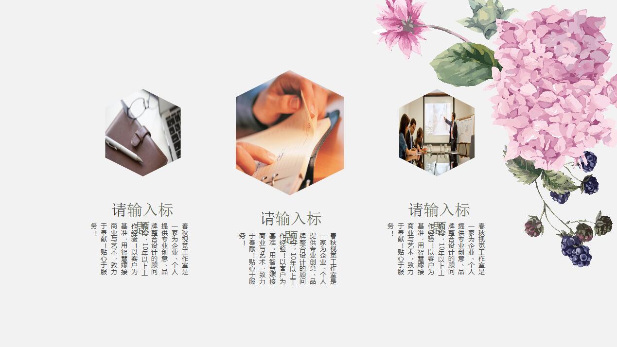 韩风水彩手绘总结报告ppt模板