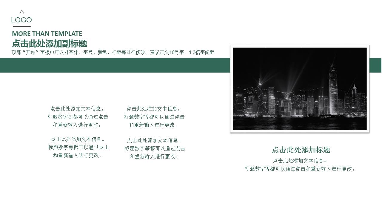简约产品描述ppt模板