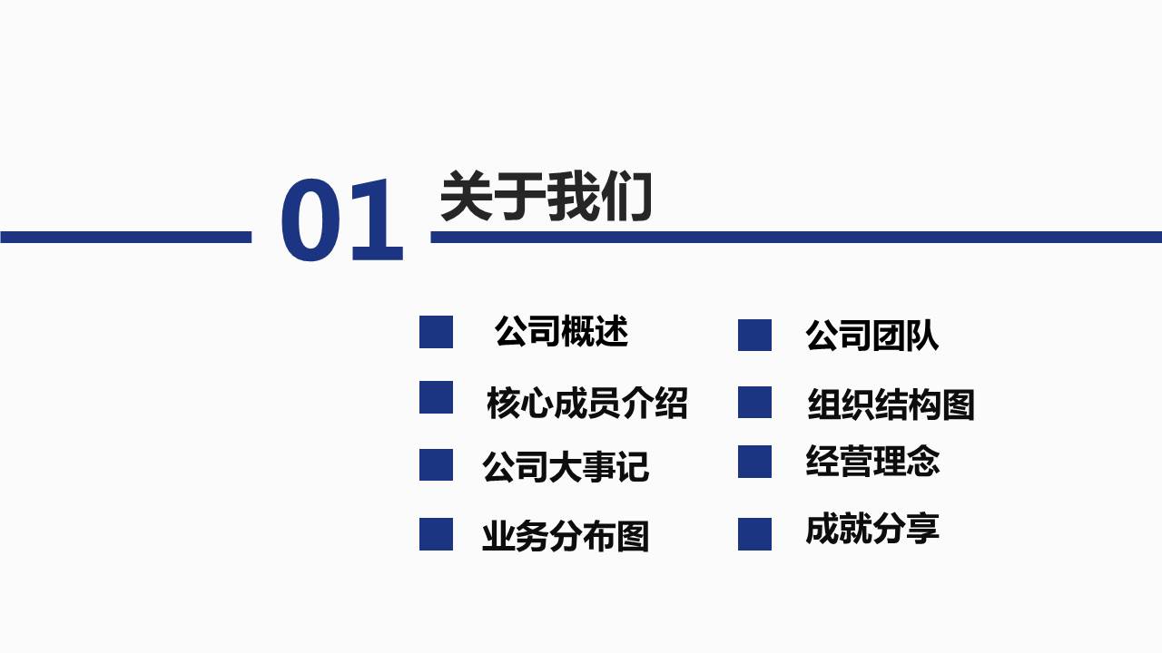 产品宣传ppt模板