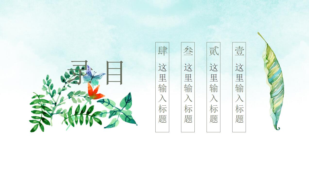 企业宣传ppt模板