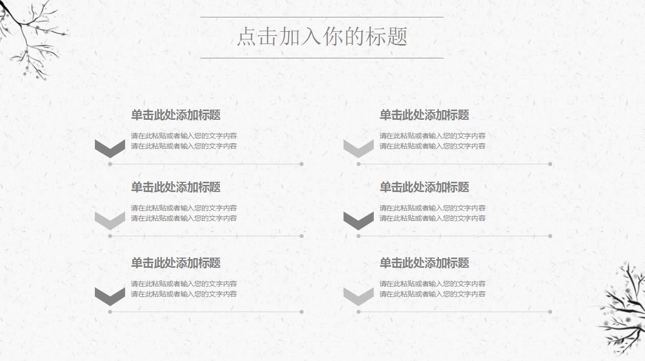 简约纯色通用PPT模板