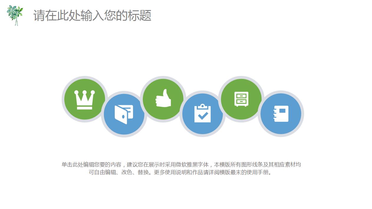 粉色花朵小清新PPT模板