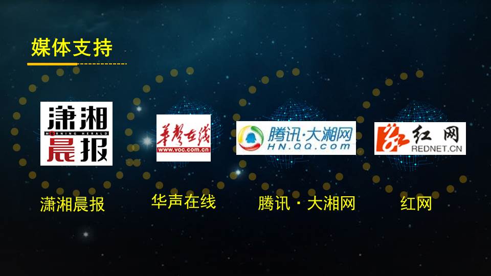 星空主题ppt模板