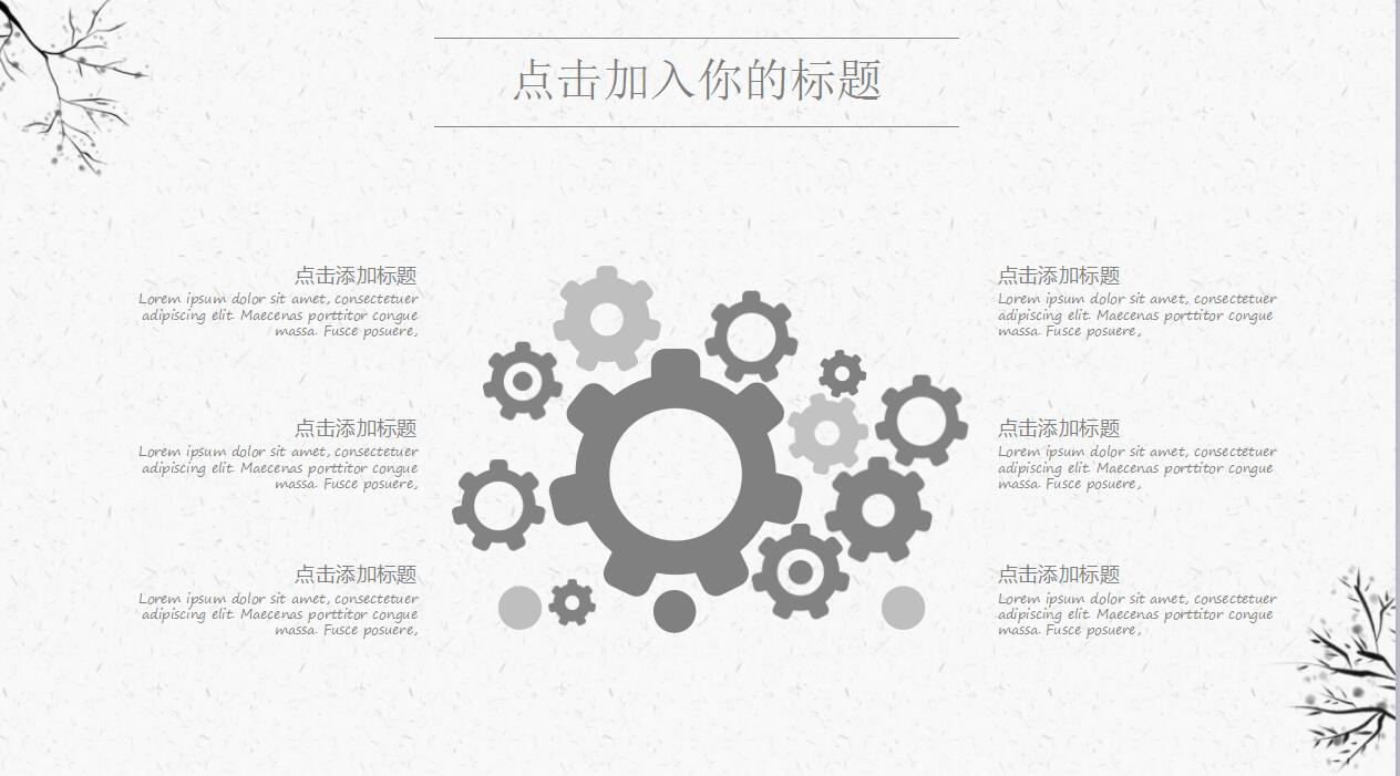 简约纯色通用PPT模板