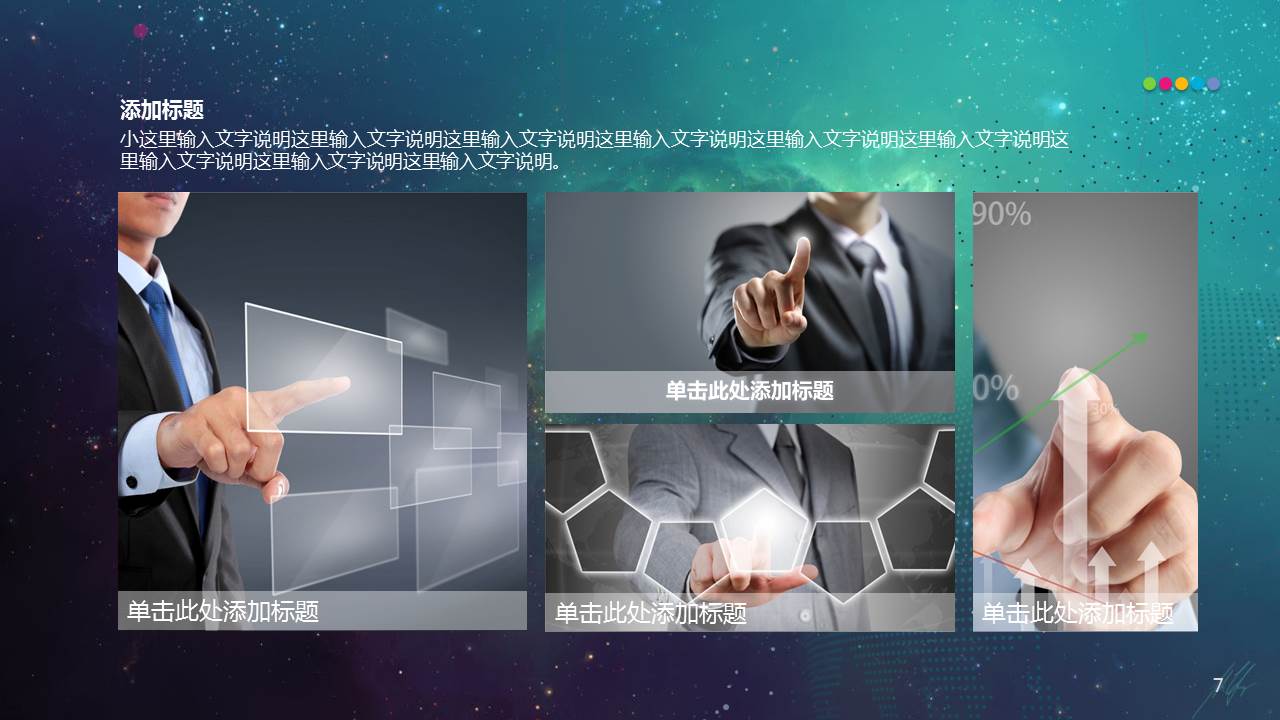 动态科技ppt模板