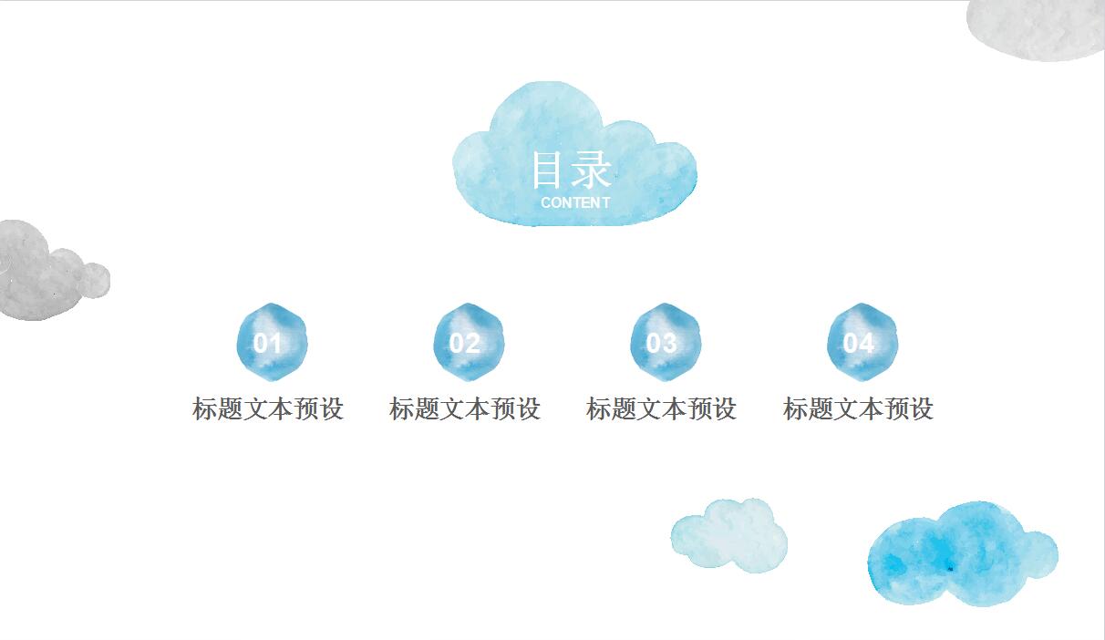 水彩风简约时尚通用ppt模板