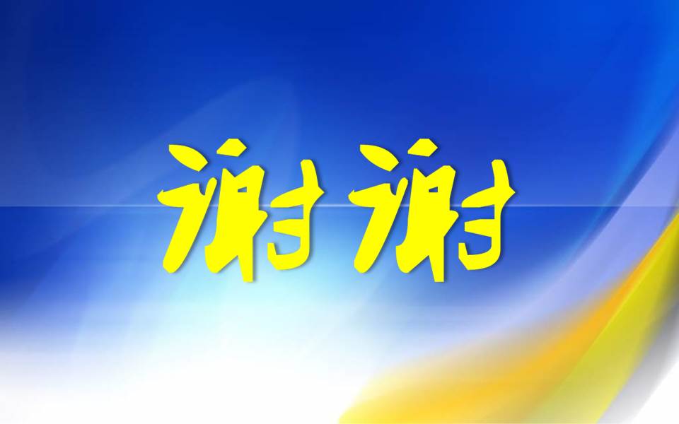 科技项目工作汇报ppt模板
