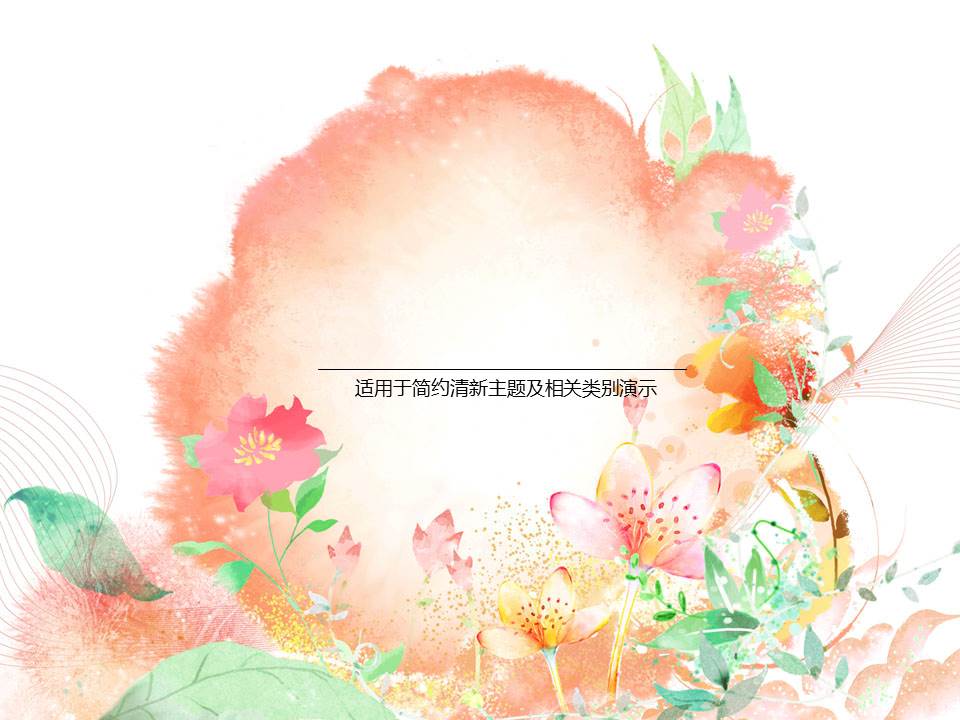 巧克力主题ppt模板