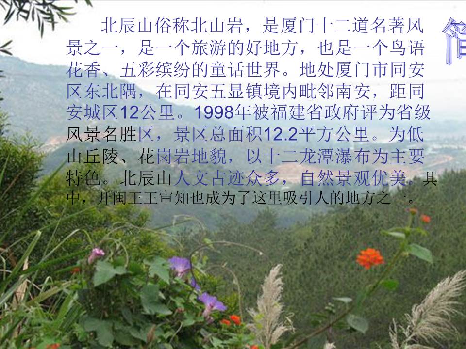 历史主题PPT模板