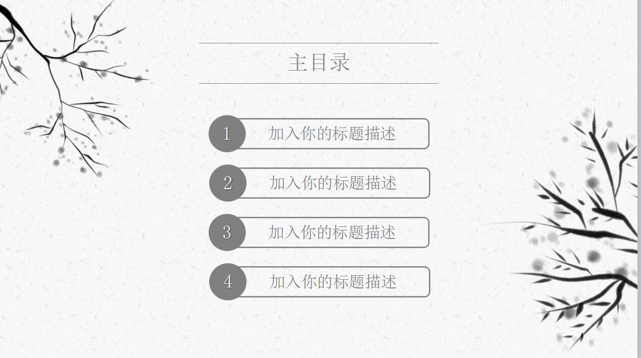 简约纯色通用PPT模板