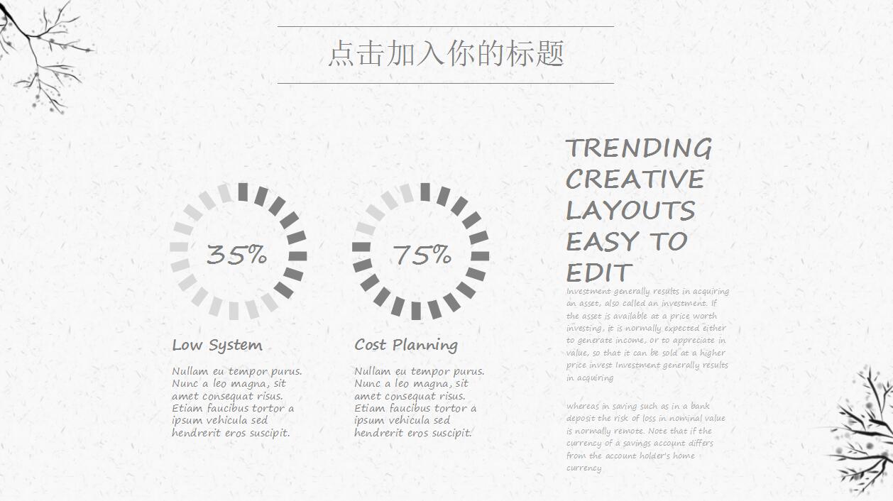 简约纯色通用PPT模板