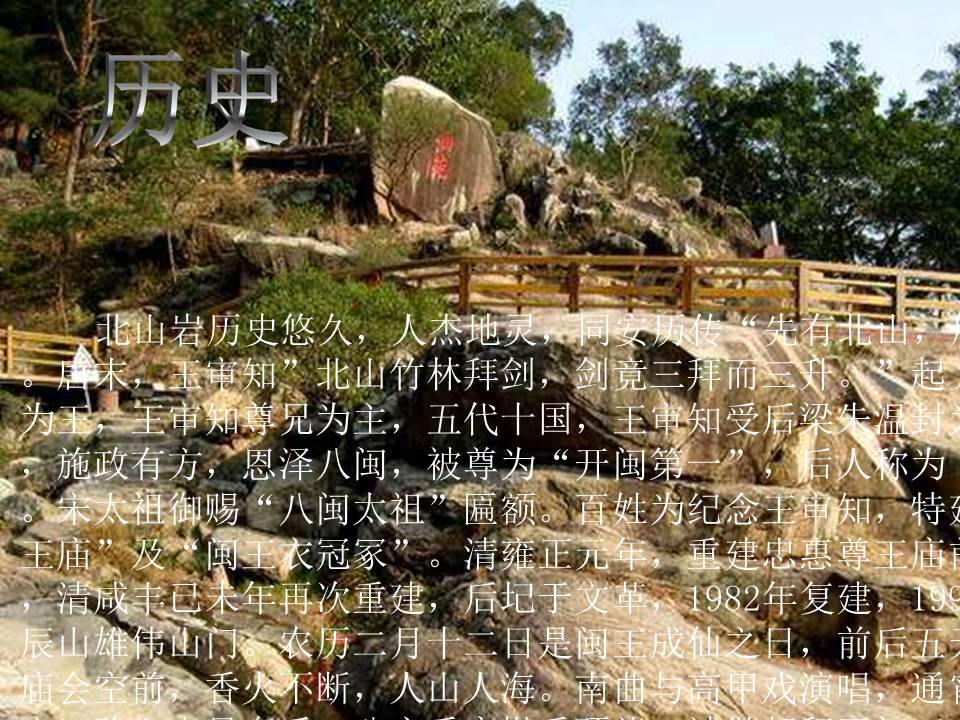 历史主题PPT模板