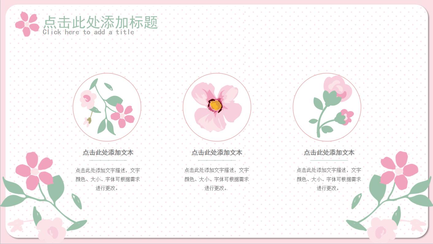 矢量图ppt素材
