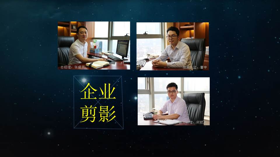 星空主题ppt模板