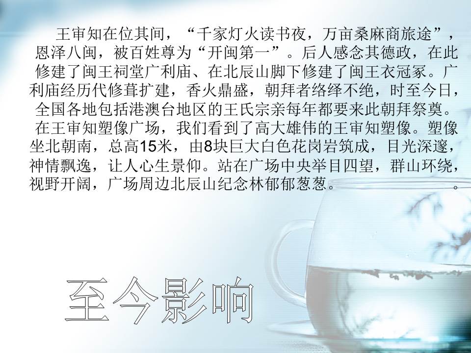 历史主题PPT模板