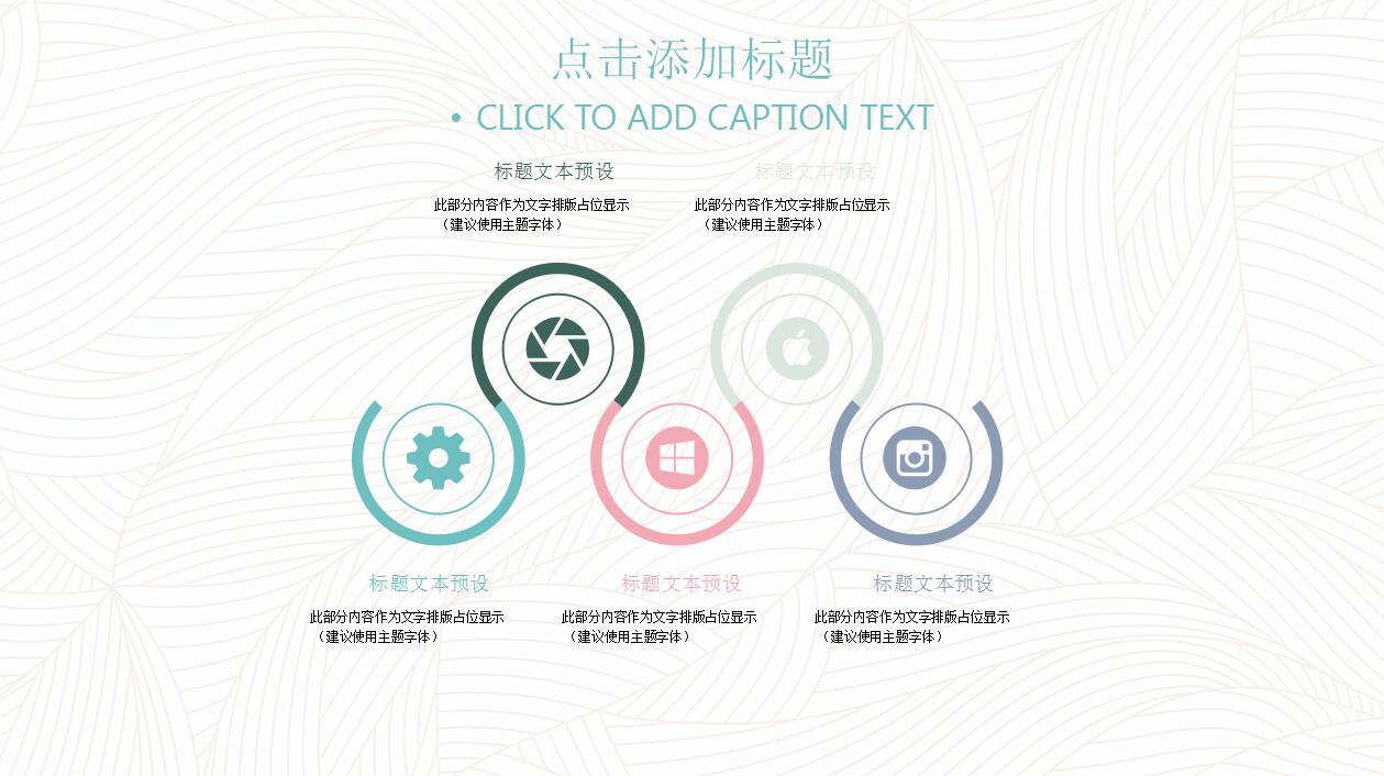 小清新通用ppt模板