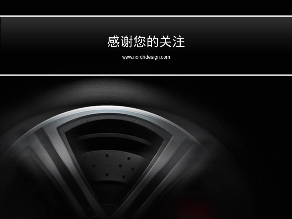 汽车主题ppt模板