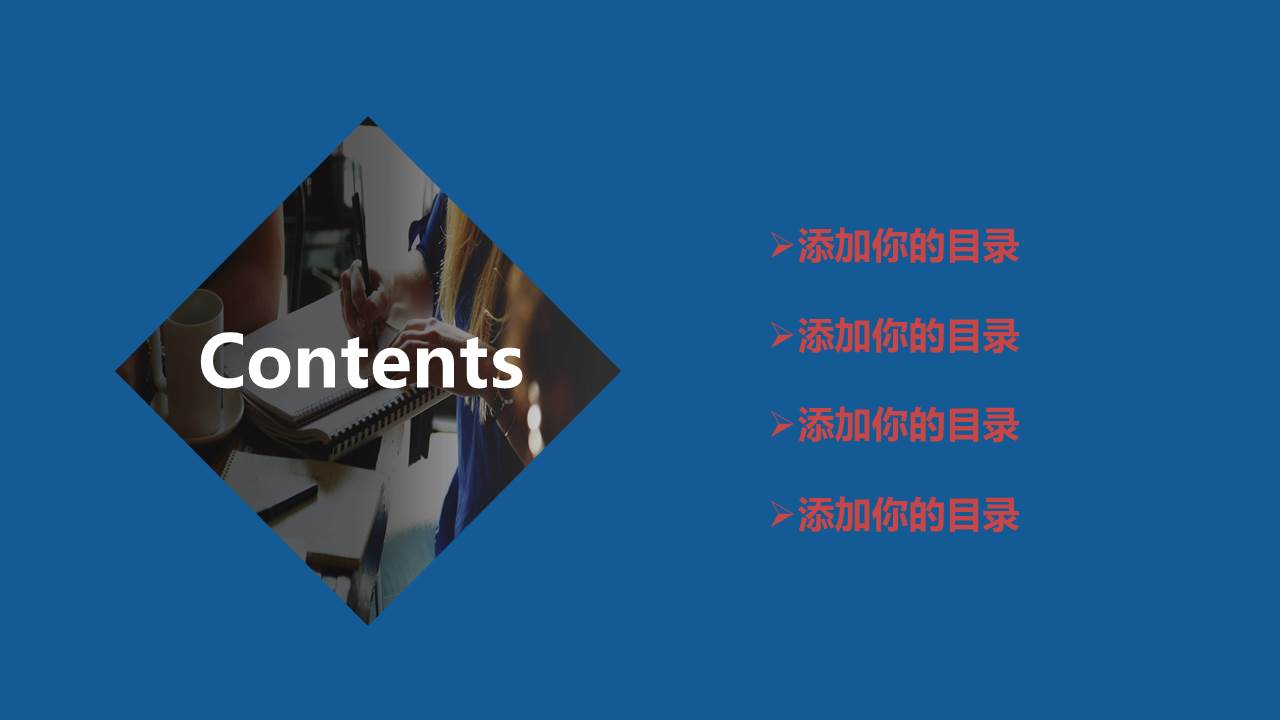 学校班级主题PPT模板