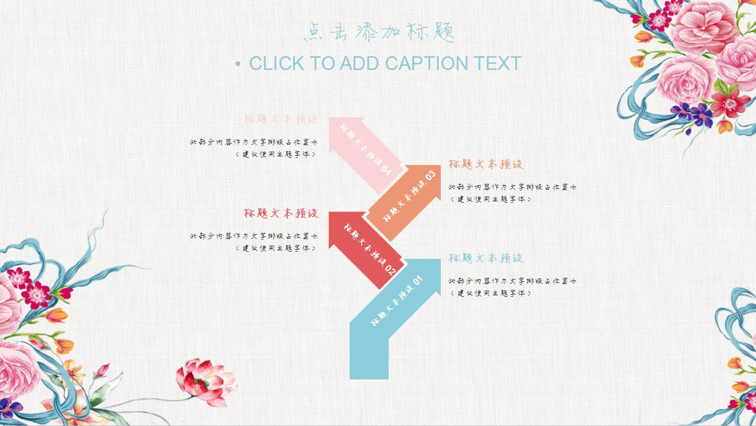 日系手绘花朵文艺ppt通用模板
