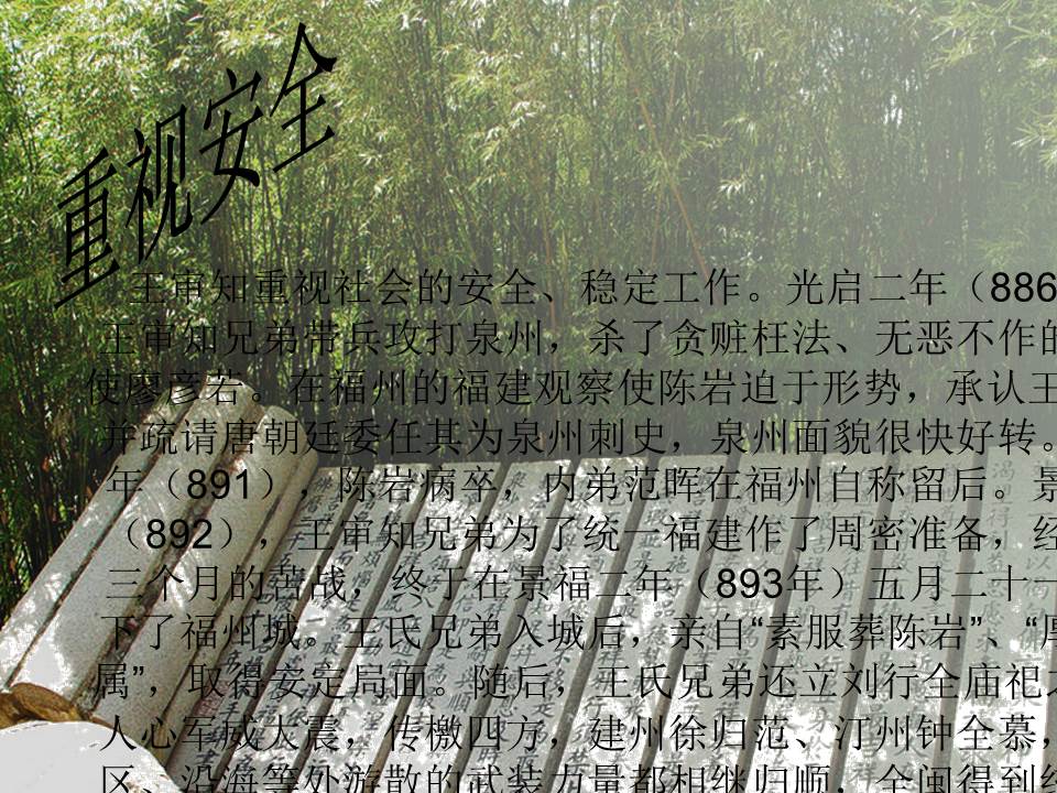 历史主题PPT模板