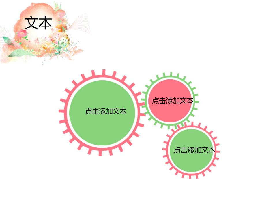 巧克力主题ppt模板