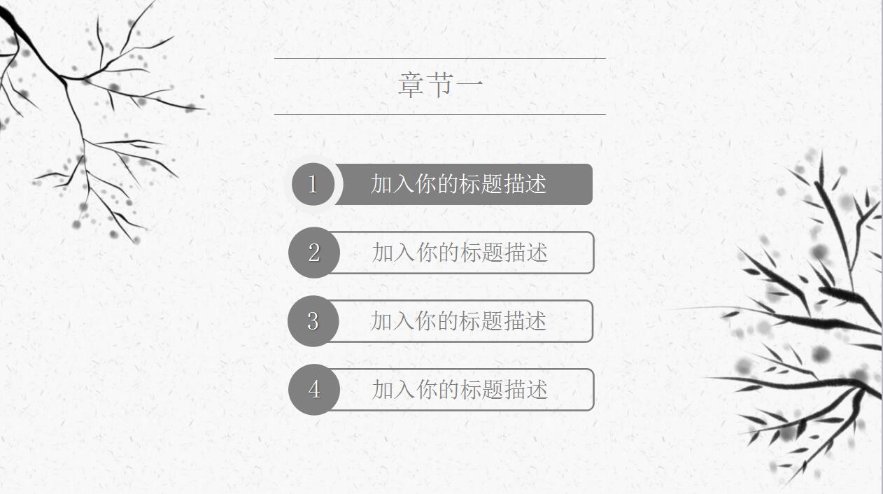 简约纯色通用PPT模板