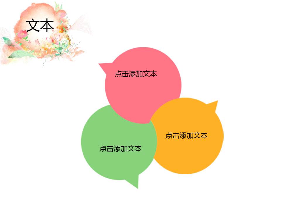 巧克力主题ppt模板