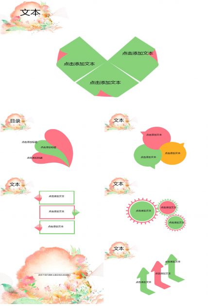 巧克力主题ppt模板