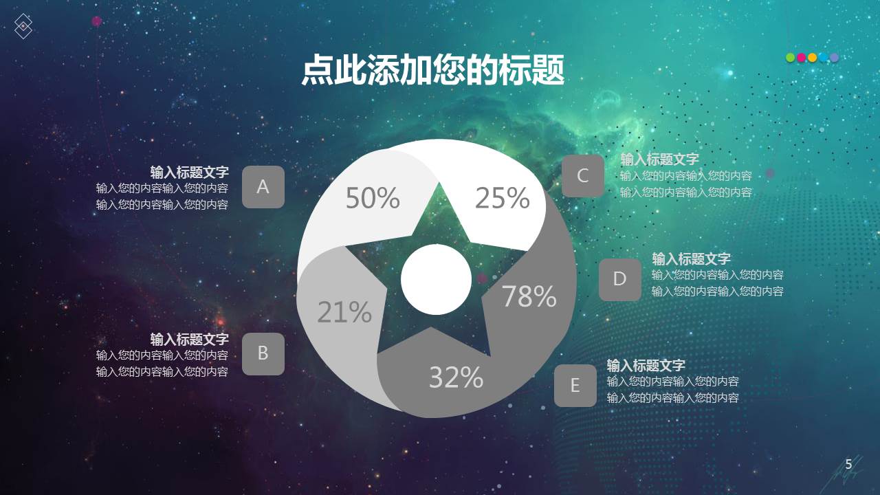动态科技ppt模板
