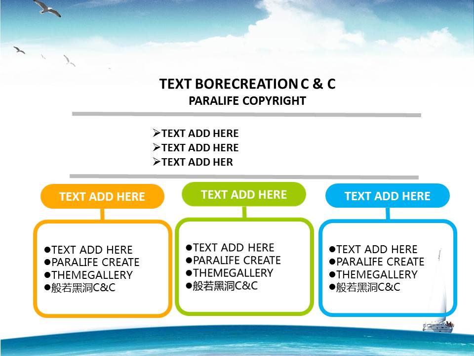 旅游主题ppt模板