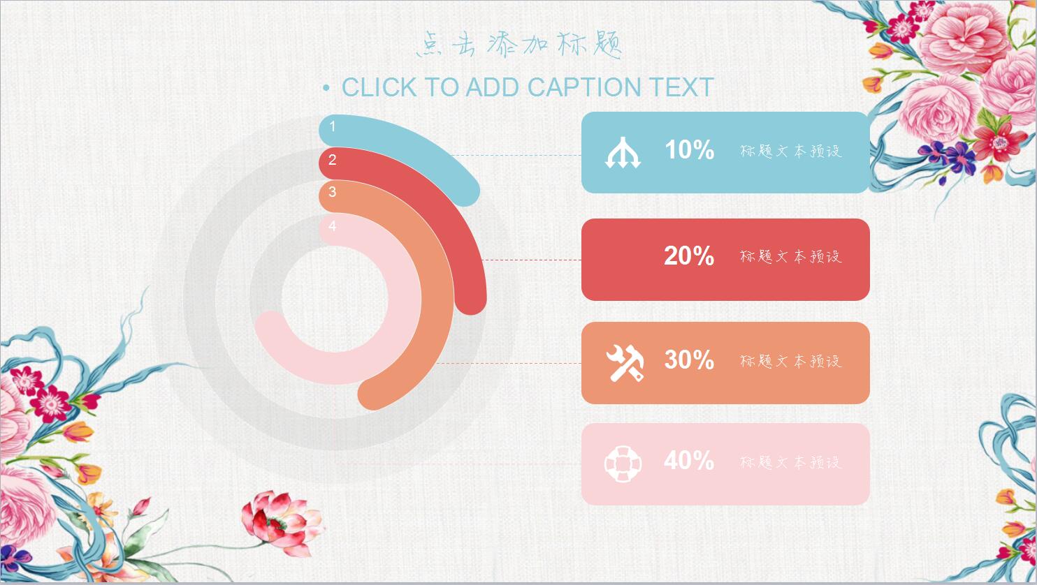 日系手绘花朵文艺ppt通用模板