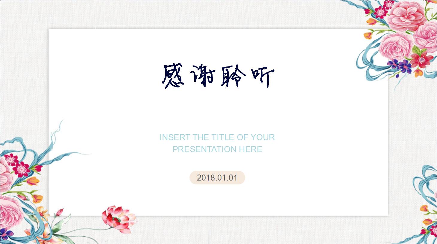 日系手绘花朵文艺ppt通用模板