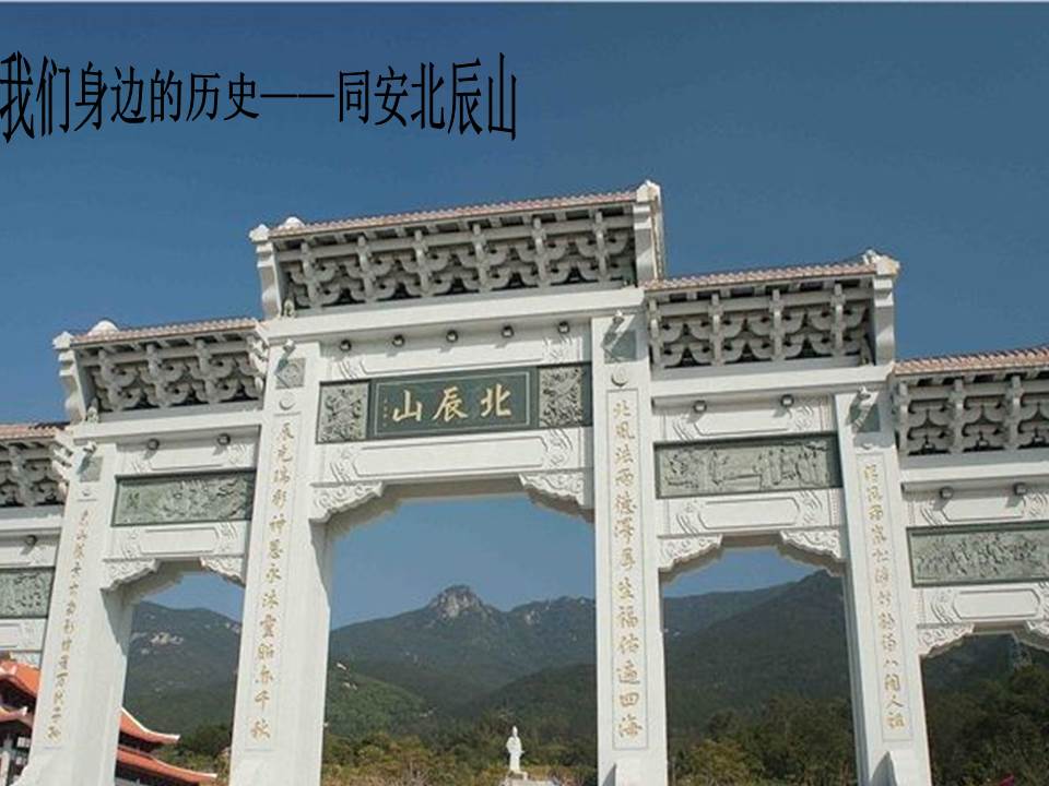 历史主题PPT模板